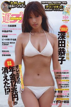 小早川怜子北岛玲北条麻妃